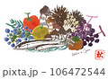 日本の秋の味覚　使いやすい水彩のベクター素材 106472544