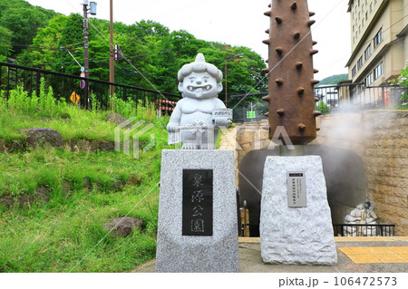 登別 泉源公園 間欠泉 登別 泉源公園 間欠泉 106472573