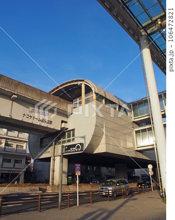 ナゴヤドーム前矢田駅 ナゴヤドーム前矢田駅 106472821