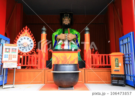 登別温泉　閻魔堂 106473857