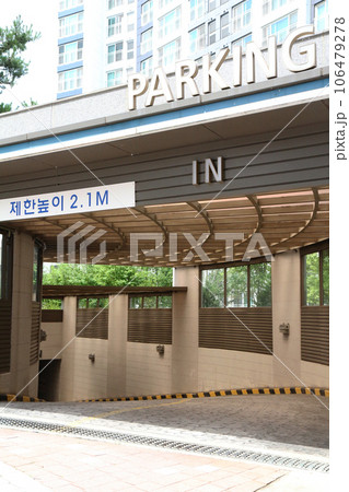地下駐車場の入口『高さ制限2.1m』（韓国） 106479278