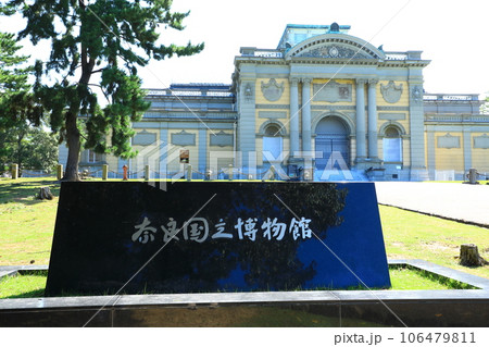 奈良国立博物館なら仏像館 106479811