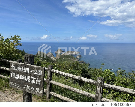 隠岐の島の白島崎展望台 106480668