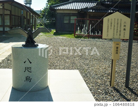 岡田宮の境内にある八咫烏の像 106480818