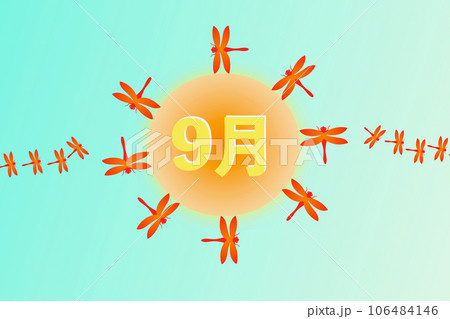 輪になって飛ぶ赤とんぼ 106484146