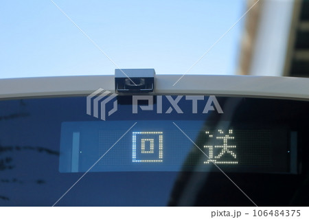 観光バス（回送車） 106484375