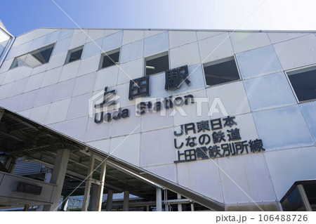 上田駅 106488726