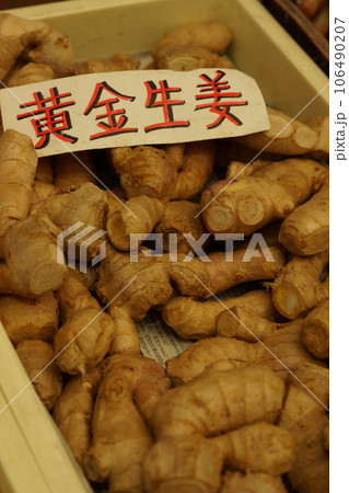 黄金生姜 106490207