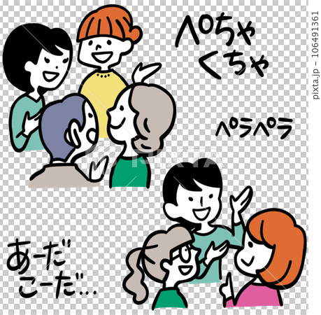 ぺちゃくちゃおしゃべりする女性たち 106491361