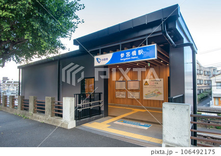 東京都渋谷区代々木の小田急小田原線、参宮橋駅 東京都渋谷区代々木の小田急小田原線、参宮橋駅 106492175