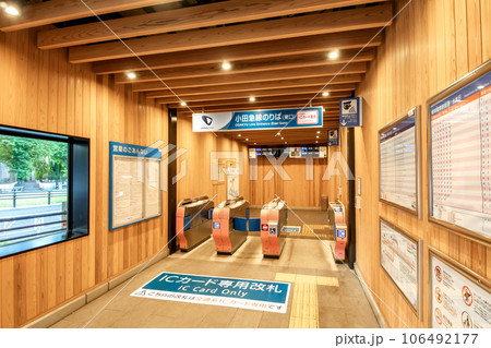 東京都渋谷区代々木の小田急小田原線、参宮橋駅 東京都渋谷区代々木の小田急小田原線、参宮橋駅 106492177