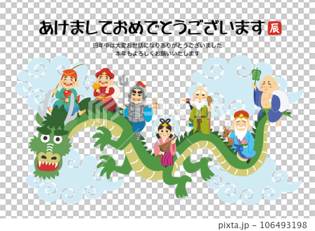 New Year's card material illustration Dragon year Seven Lucky Gods riding a dragon Blue clouds Cute characters 106493198