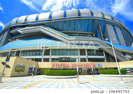 【大阪府】晴天の京セラドーム大阪の東口ゲート（大阪ドーム） 106495793
