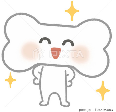 骨のキャラクター(笑顔) 骨のキャラクター(笑顔) 106495803