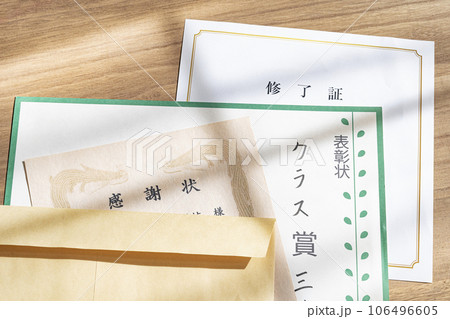 賞状　表彰　保管 106496605