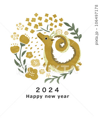 2024年　龍年　年賀状テンプレート 106497178