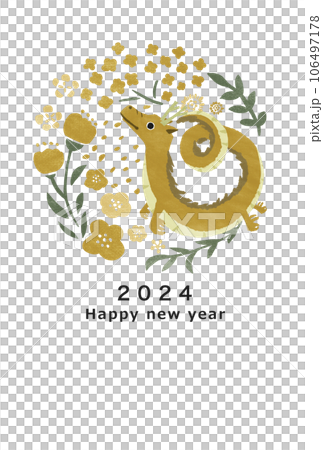 2024年　龍年　年賀状テンプレート 106497178