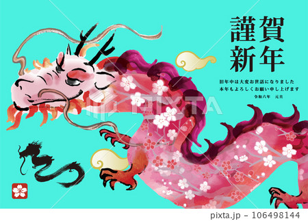 2024年辰年 年賀状 デザイン 花柄の龍の手描き和風イラスト入り 2024年辰年 年賀状 デザイン 花柄の龍の手描き和風イラスト入り 106498144