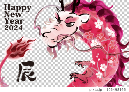 年賀状 デザイン 2024年 辰年 年賀状用テンプレート 龍手描き和風イラスト入り 年賀状 デザイン 2024年 辰年 年賀状用テンプレート 龍手描き和風イラスト入り 106498166