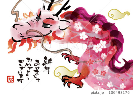 2024年辰年　年賀状 デザイン　花柄の龍の手描き和風イラスト入り 106498176