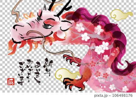 2024年辰年　年賀状 デザイン　花柄の龍の手描き和風イラスト入り 106498176