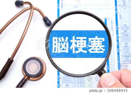 脳梗塞　医療イメージ 106498455