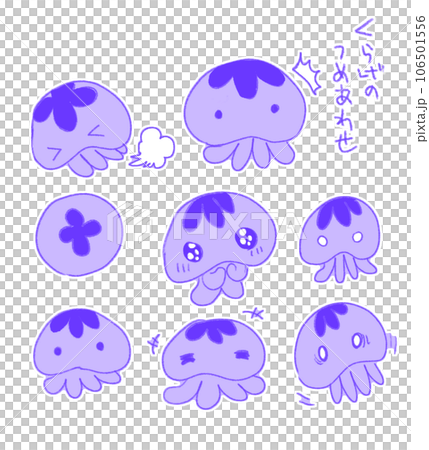 いろいろな表情の紫色のクラゲのイラスト 106501556