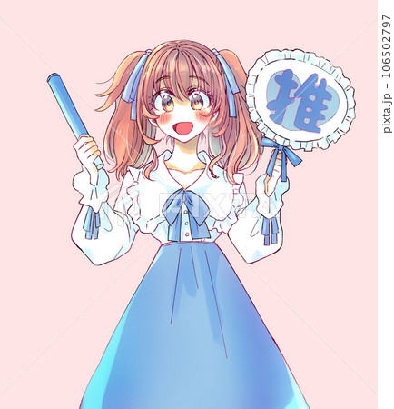 うちわとサイリウムを持って推し活をする女性　青 106502797