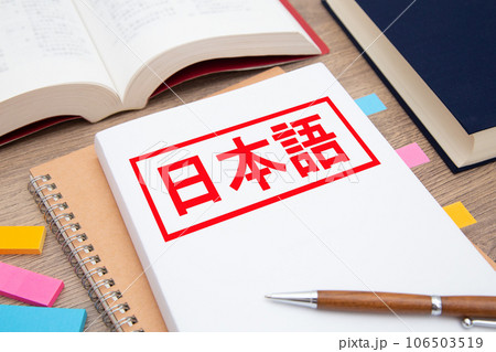 日本語　勉強イメージ 106503519