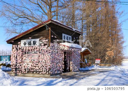 北海道_広尾線幸福駅跡の雪景色風景 106503795