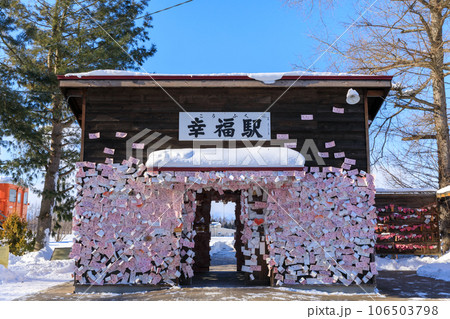 北海道_広尾線幸福駅跡の雪景色風景 北海道_広尾線幸福駅跡の雪景色風景 106503798
