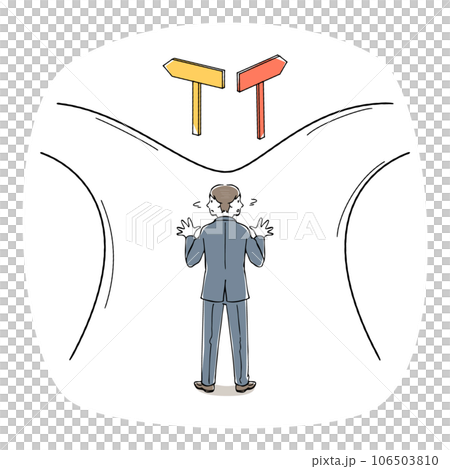 分かれ道で進路を考える男性のイラスト 106503810
