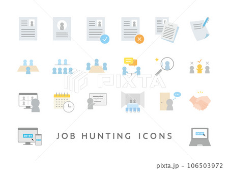 就職・転職活動にまつわるアイコンセット1（フラット） 106503972