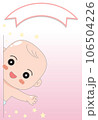 baby shower invitation with cartoon card, It's a boy. It's a girl, Vector illustration 106504226