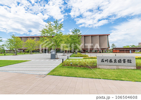 石川県金沢市 2022年に開館した石川県立図書館 石川県金沢市 2022年に開館した石川県立図書館 106504608