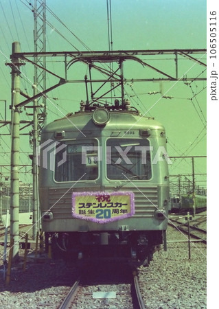 ステンレスカー誕生20周年のヘッドマーク付東急・5200形5202号車、鷺沼、1979年3月25日 ステンレスカー誕生20周年のヘッドマーク付東急・5200形5202号車、鷺沼、1979年3月25日 106505116