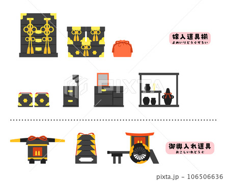 ひなまつり 雛人形:お道具セット ひなまつり 雛人形:お道具セット 106506636
