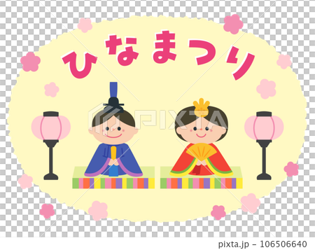 Hina Matsuri Hina dolls: Male and female Hina (Dairi Hina) 106506640