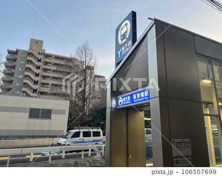 横浜市営地下鉄　ブルーライン　阪東橋駅 106507699