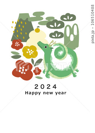 2024年　辰年　年賀状テンプレート 106510488
