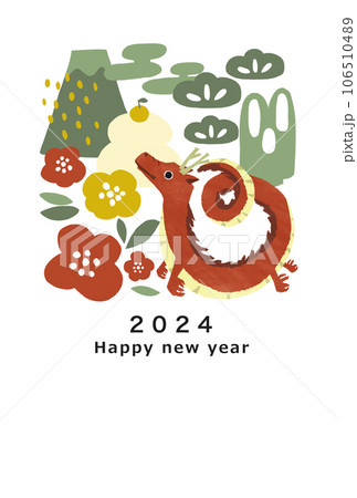 2024年 辰年 年賀状テンプレート 2024年 辰年 年賀状テンプレート 106510489