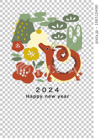 2024年　辰年　年賀状テンプレート 106510490
