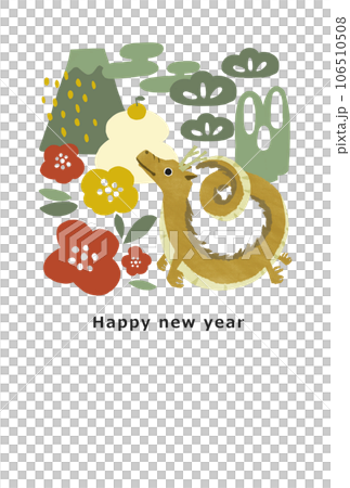 2036龍年新年賀卡模板 2036龍年新年賀卡模板 106510508