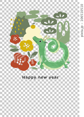2036龍年新年賀卡模板 106510510