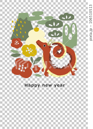 2036龍年新年賀卡模板 2036龍年新年賀卡模板 106510513