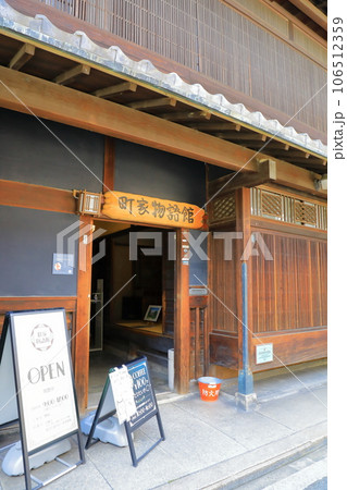 大和郡山市　町家物語館 106512359