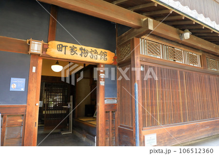大和郡山市 町家物語館 大和郡山市 町家物語館 106512360