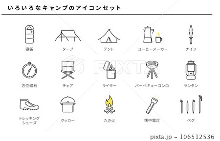 いろいろなキャンプのシンプルアイコンセット、ベクター いろいろなキャンプのシンプルアイコンセット、ベクター 106512536