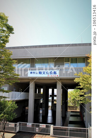 堺市立栂文化会館 106513416