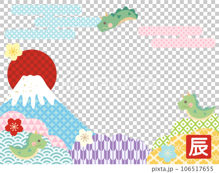 辰年の年賀状に使える龍と和風を組み合わせたイラスト 106517655